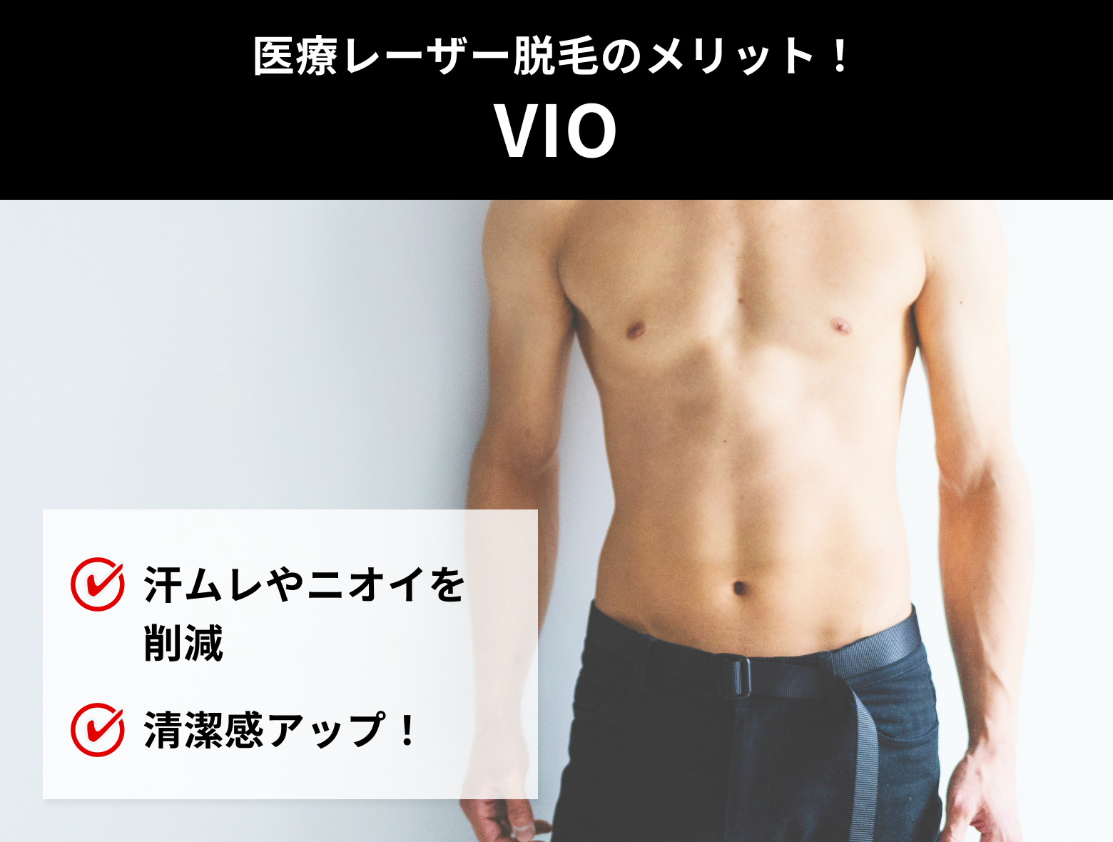 VIO