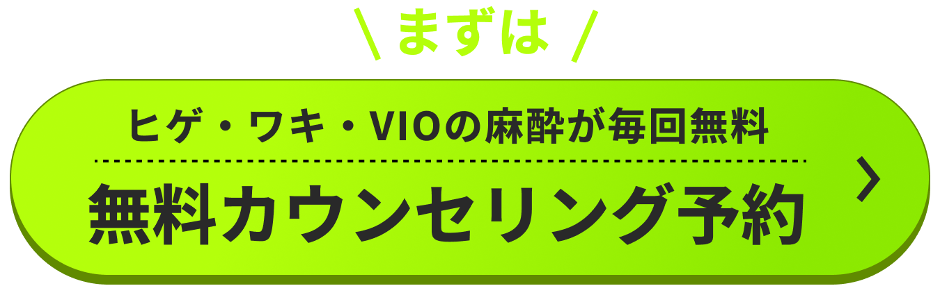 エミナルクリニックメンズなら簡単30秒でお申し込み。まずは無料カウンセリング