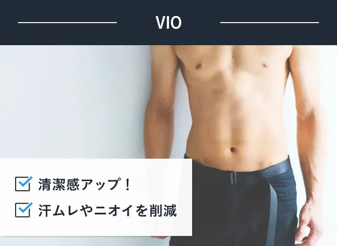 VIO