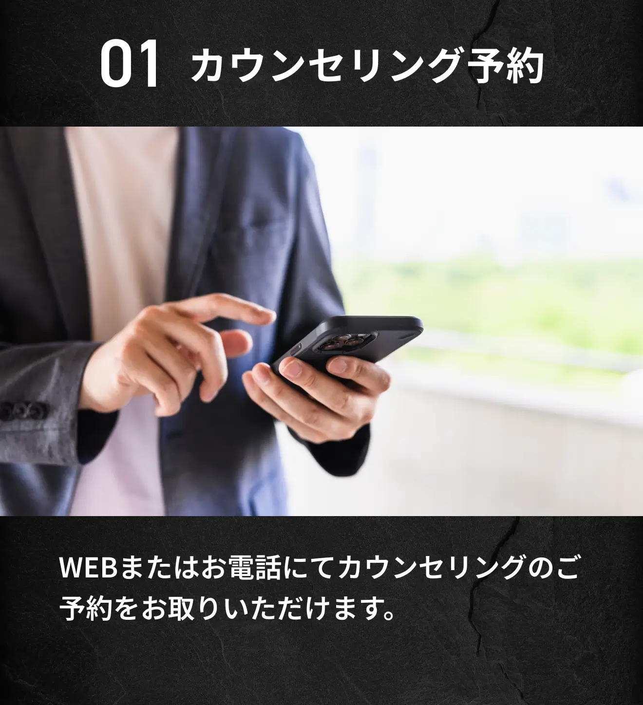 01 エミナルクリニックメンズをカウンセリング予約