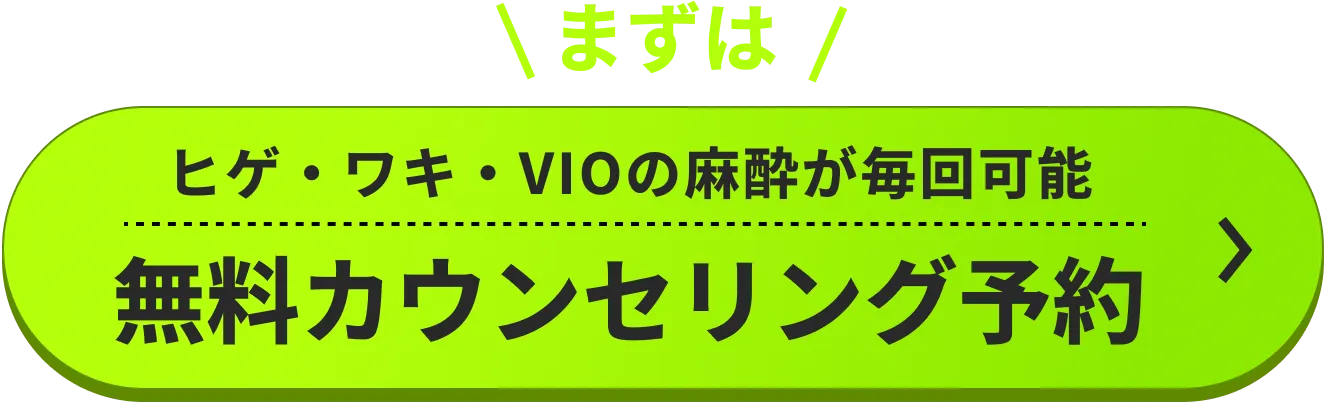 エミナルクリニックメンズなら簡単30秒でお申し込み。まずは無料カウンセリング