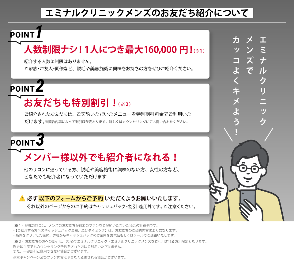 お友だち紹介