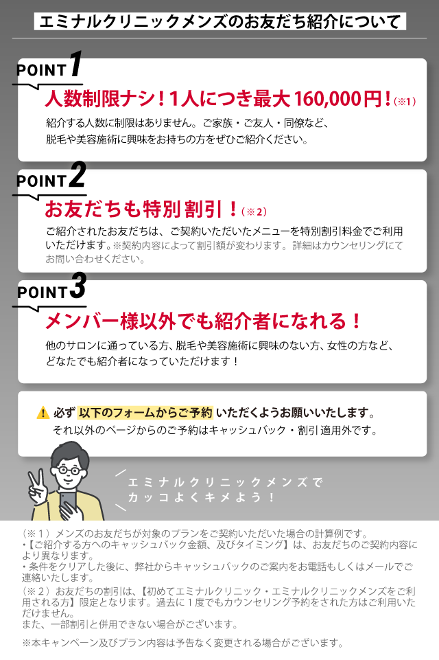 お友だち紹介