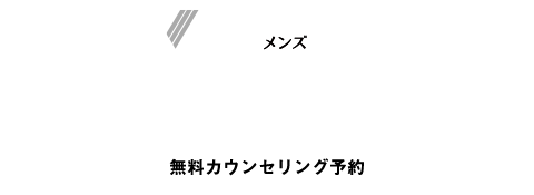 エミナルクリニック