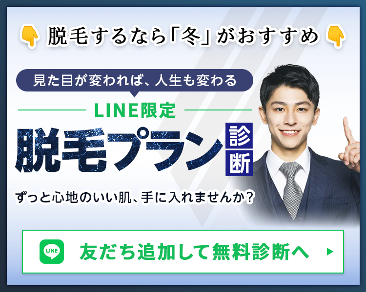 公式LINE