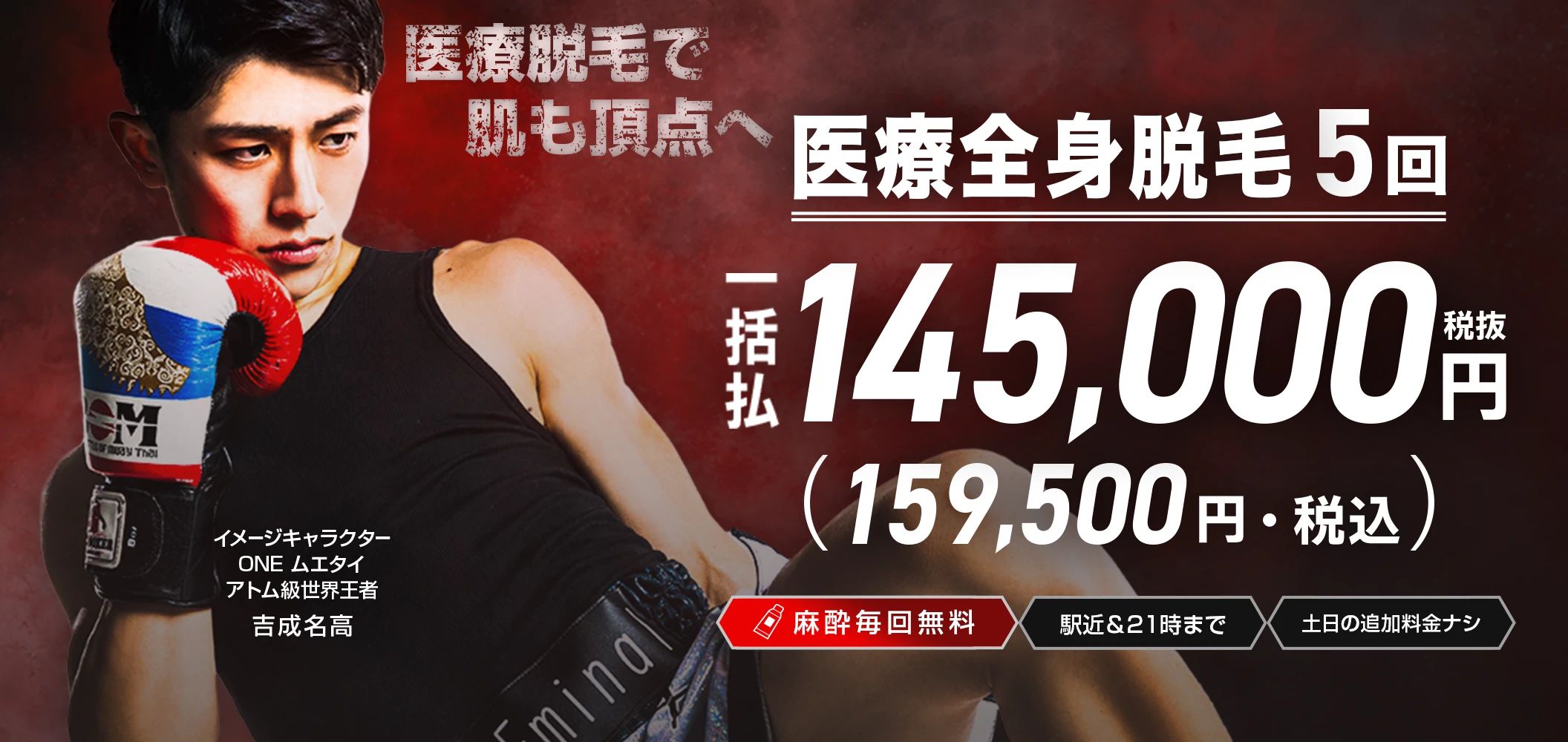 宇都宮院のメンズ脱毛・ヒゲ脱毛 | エミナルクリニックメンズ